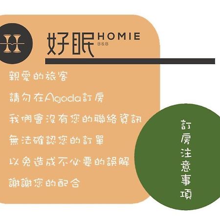 Homie B&B Hualien City Εξωτερικό φωτογραφία