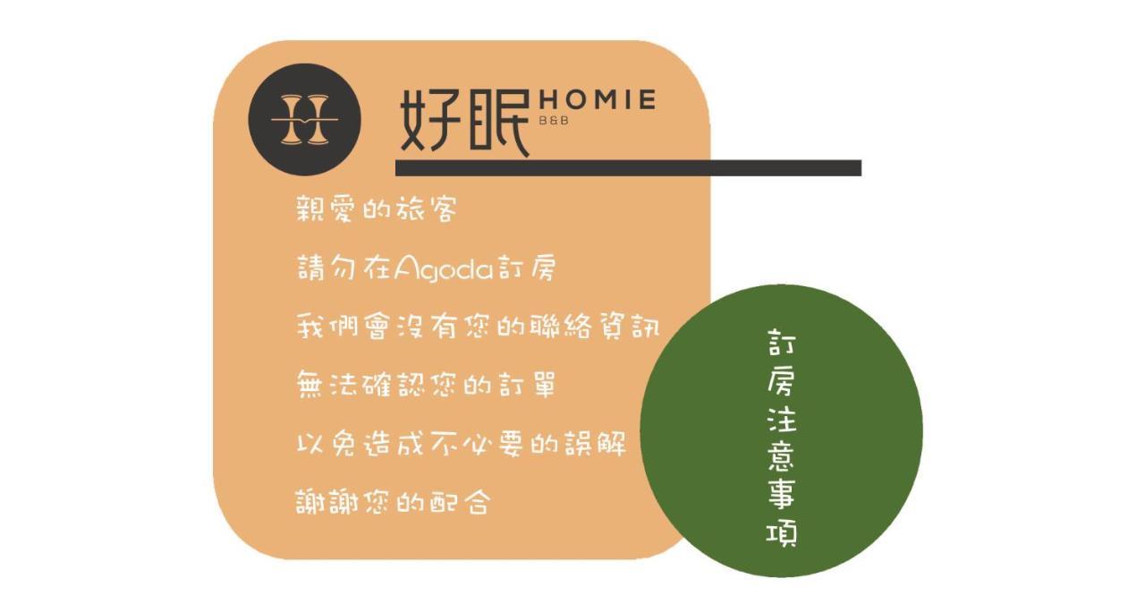 Homie B&B Hualien City Εξωτερικό φωτογραφία