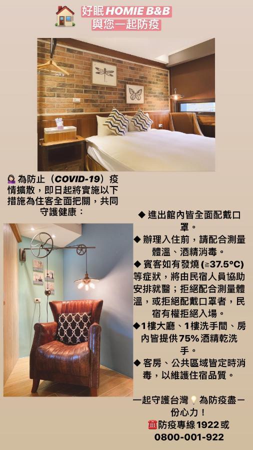 Homie B&B Hualien City Εξωτερικό φωτογραφία